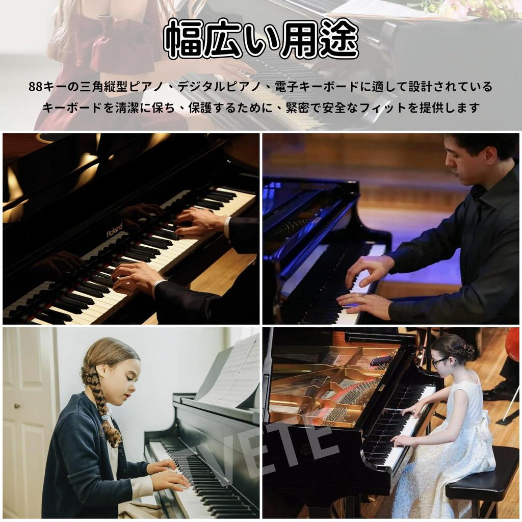 TVETE Piano Cover Piano Keyboard Cover Piano Keyboard Dustproof Cover Key Cover 88 Keyboard Cover Lightweight Nylon Keyboard Cover Electronic Piano