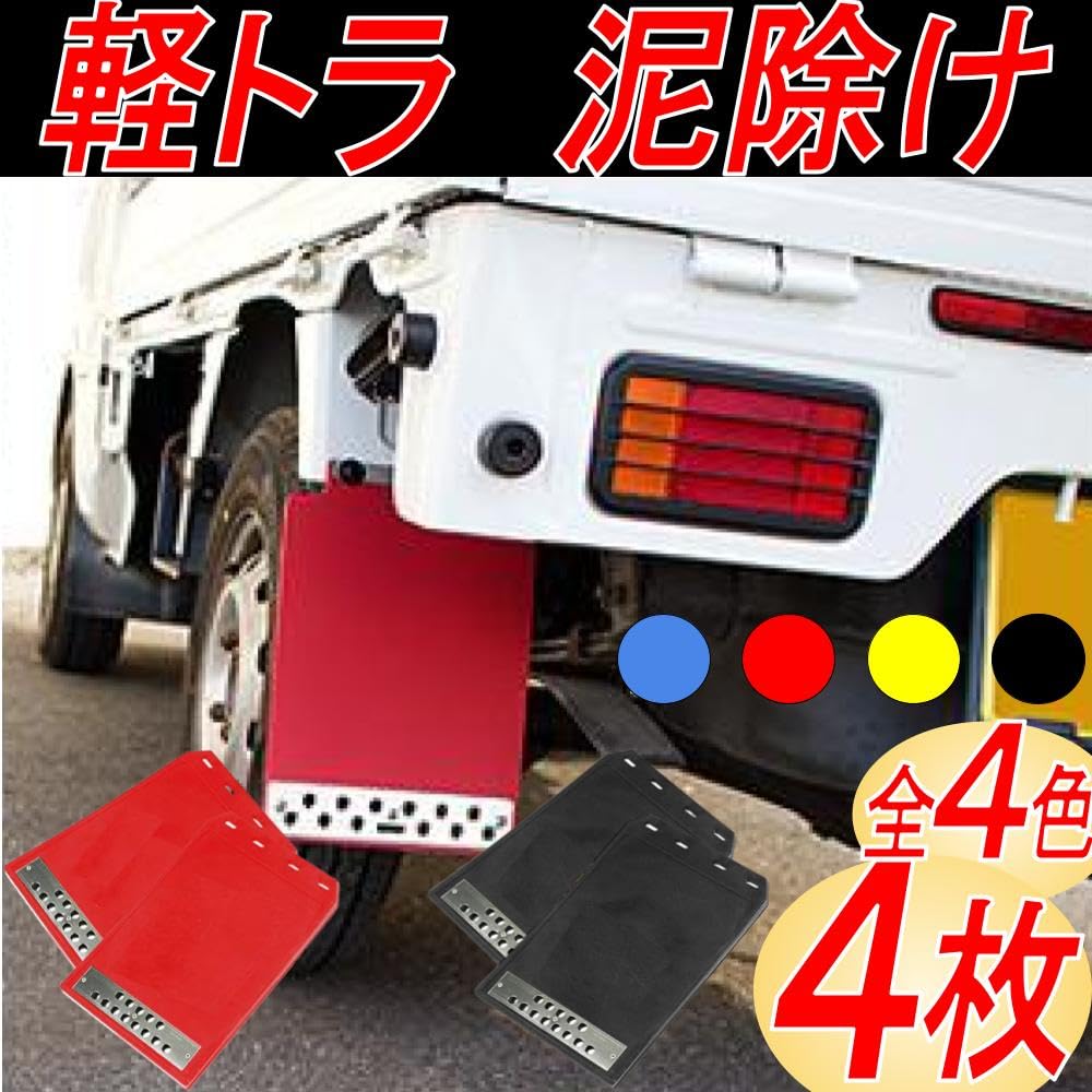 Gavit Mudguard Mudflap, General Purpose Mud Flap, Light Tiger, Car, Truck, Stylish (11.8 X