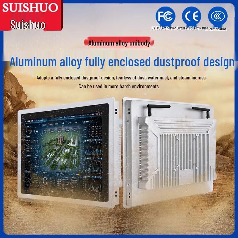 Suishuo Industrial Touchscreen Panel PC (CN version)