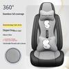 Car Seat Cushion - Universal Leather Cartoon Design for Emgrand Binrui, Xingrui, Vision, Boyue, Haoyue (5-Seater)