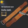 Ткань для заточки бритв Swash Blade из воловьей кожи с металлическим кольцом - Аксессуары для заточки