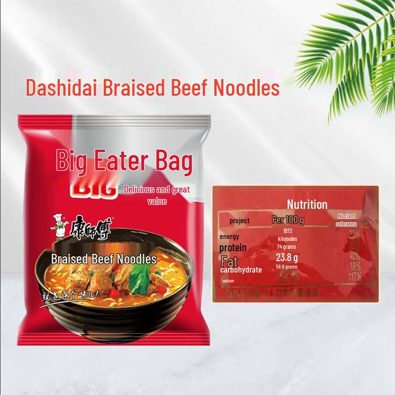 Master Kong Braised Beef Instant Noodles
