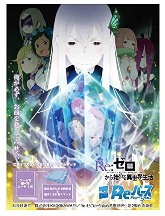 Обратный для вас Trial Deck Жизнь в Another ReZERO - Начальный мир-