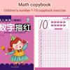 Персонажи Дети Китайская тетрадь Изучение математики Практика Китайская детская тетрадь по математике