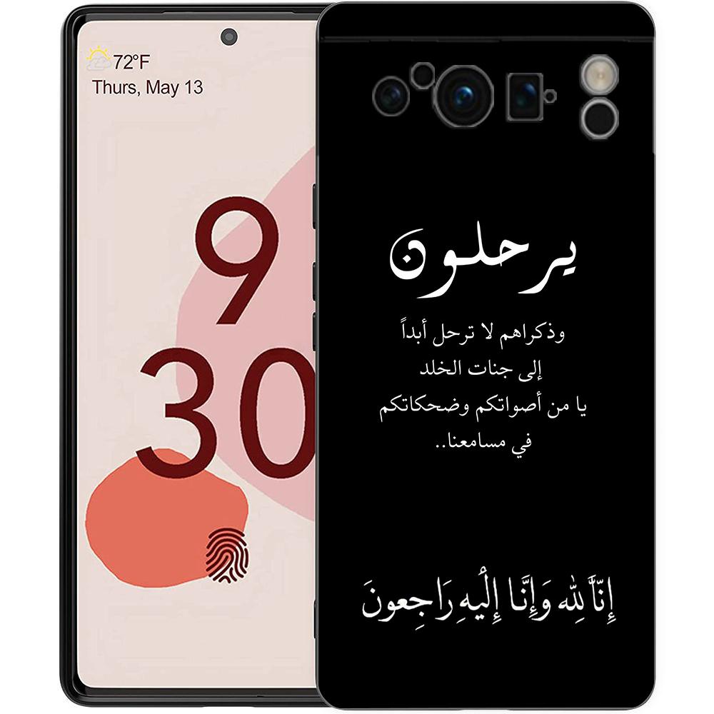 Цитаты из песен Исламские цитаты Чехол для телефона Для Google Pixel 8 7 6 Pro 8A 6A 7A 5G Мягкий силикон Ударопрочный ТПУ Черный Чехол Fundas