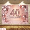 Розовый фон для 40-летия, 2D-печать, для вечеринки и фотосессии