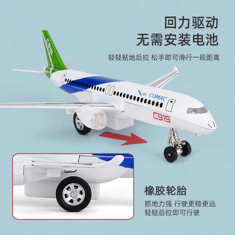 C919 Самолет-симулятор Акустооптический сплав Huili Airbus Гражданский самолет Игрушка