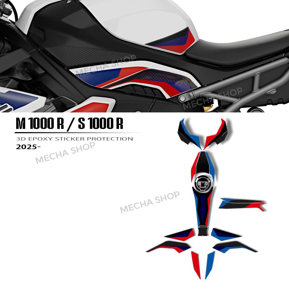 Для S1000R M 1000 R 2026 2025 Мотоцикла 3D Стикер Защита Накладка на бак Комплект