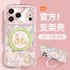 Медведь в горошек подходит для чехла для мобильного телефона Apple 11pm iphone11 перьевая пряжа 11 вращающаяся подставка 11 милый мультяшный 11