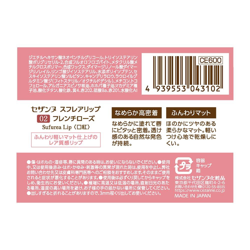 Помада Cezanne Lip 02 French Rose Матовая Высокое Сцепление Суфле 4,2 г Помада,