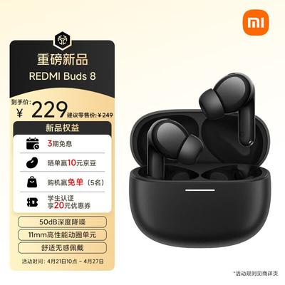 Полностью беспроводные наушники Redmi Buds 8 с активным шумоподавлением
