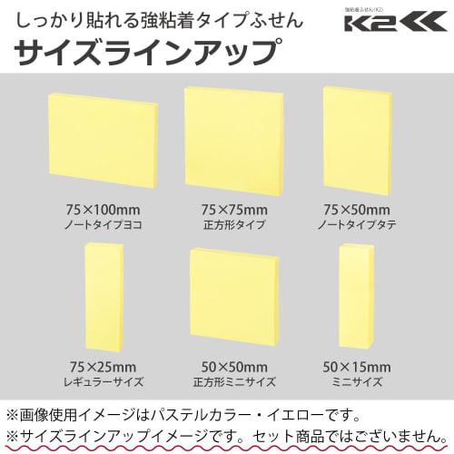 KOKUYO Sticky Notes Strong Adhesive K2 75mm X 25mm Pastel 90 Sheets X 10 7 Colors K2 Me-KP7525X10