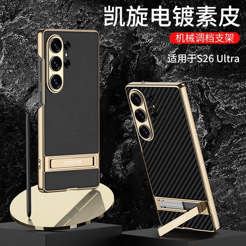 Premium Electroplated PC Phone Case With Kickstand Galaxy S26 Ultra S25 S24 Full Coverage Protective Cover