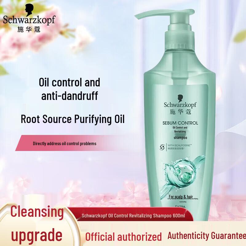 Schwarzkopf Oil Control & Dandruff Removal Shampoo