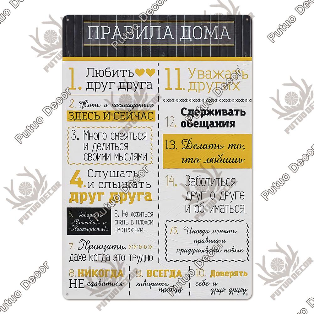 Decor Russian Rules Tin Signs Metal Signs Vintage Metal Plaque Decoration for Pub Home Kitchen Wall Art Decor Gift