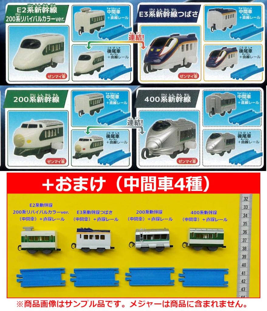 Plarail Серия Синкансэн Соединены через 12 типов 4 Бонусных Средних Вагона Игрушка CapCell Time, + CapCell