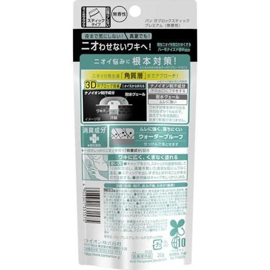 Quasi-drug Ban Sweat Block Stick Premium Unscented 20g