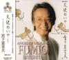 CD ФУМИО МИЯСИТА - Ангел Исцеления BW6614 BIWA Records 1995 Япония Нью Эйдж и Легкая Музыка Б/У