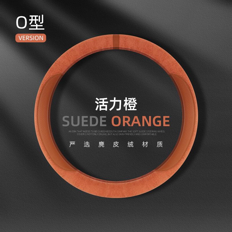 New Suede Steering Wheel Cover Four Seasons General Anti Slip Sweat Absorption Ultra Thin Suede Car Handle Cover