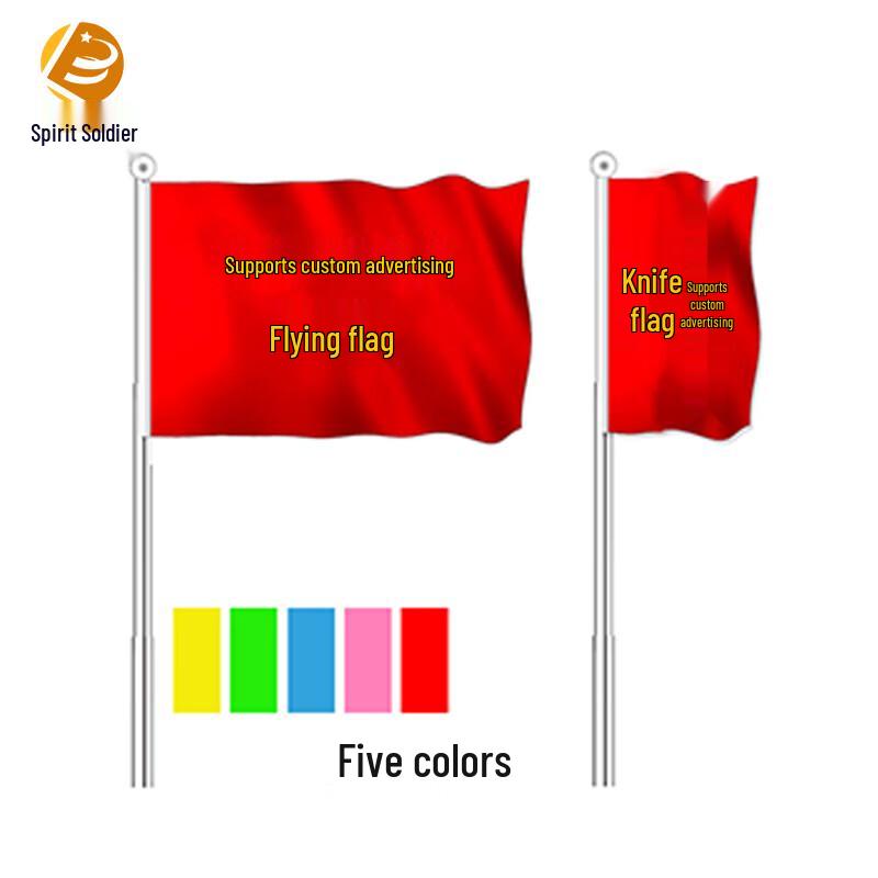 Colorful Outdoor Blade Flag Set