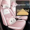 Leapmotor T03 Car Seat Cover: Universal, Cute Cartoon Design, Leather, All-Season Full Coverage.