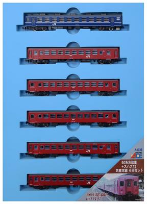 MicroAce N Gauge Вагон серии 50 SuHaFu 12 Набор A4336 Вагон пассажирский кондиционированный + 6 вагонов