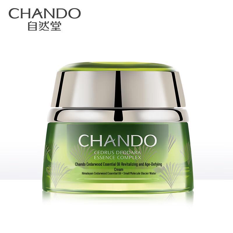 CHANDO Cedarwood Essential Oil Revitalizing Anti-Aging Cream
