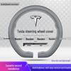 Чехол на руль для Tesla Model 3, Y, X, S Ручки
