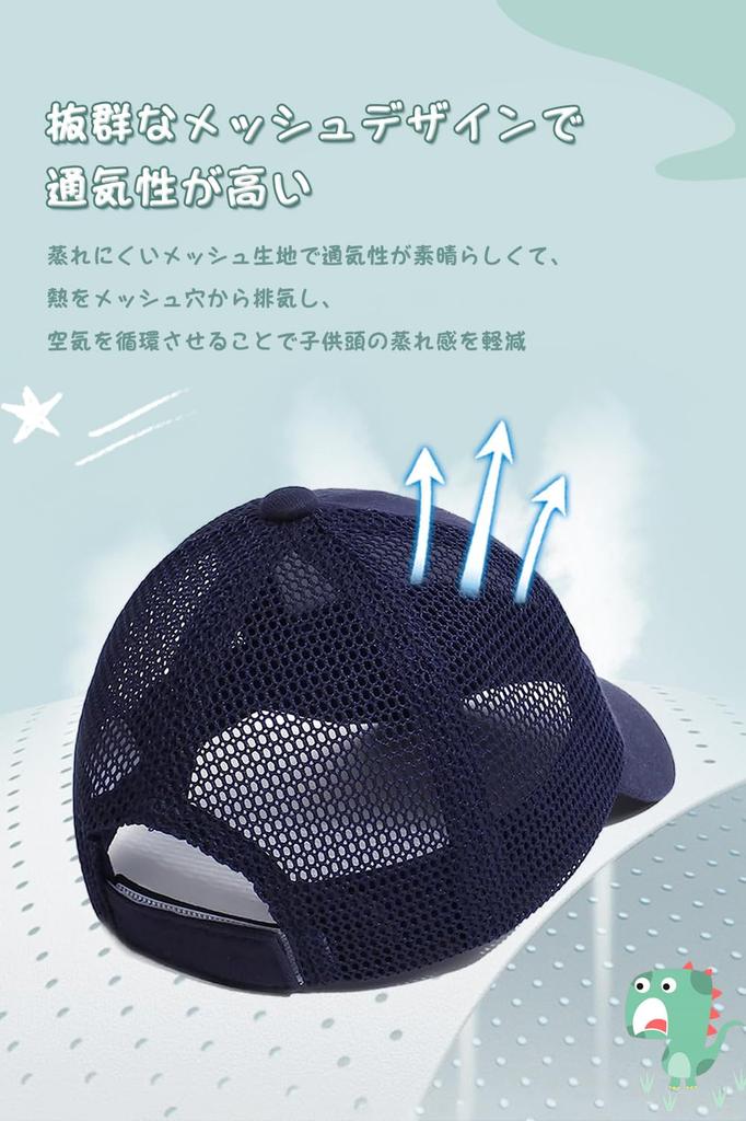 Duoyeree Mesh Baby Baseball Sun Hat UV Adjustable UV Perfect for Elementary Girls Kids' Cap, Boys' Hat, Cap, (Breathable, Cute, Protection, Size),