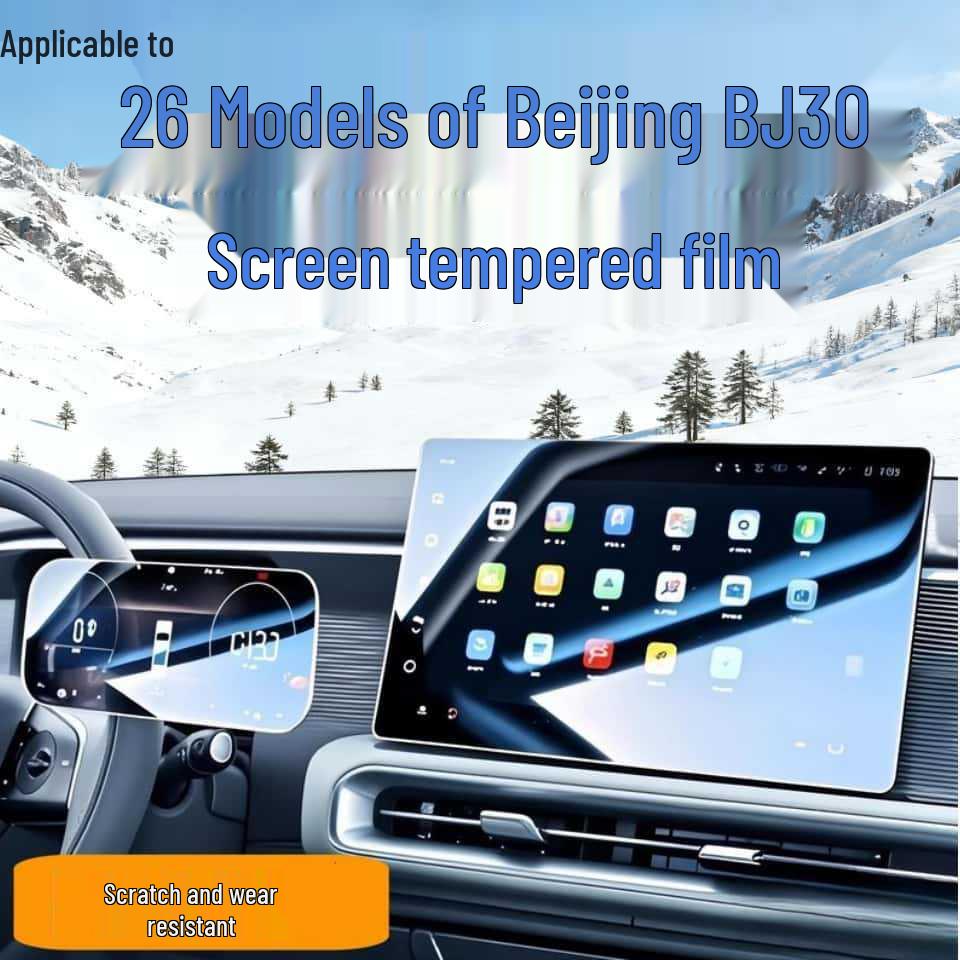 Закаленное защитное стекло для 26 моделей Beijing BJ30 - Дисплей навигации и управления