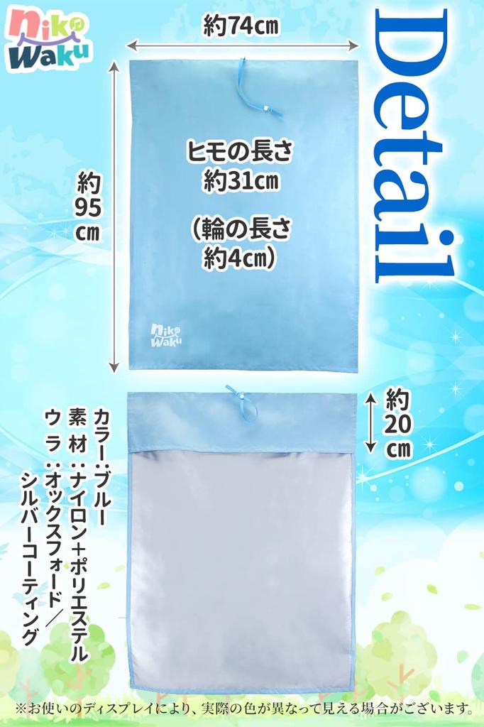 Nikowaku Child Seat Heat Shield Sunshade Aftermarket Junior Seat Baby Seat Heat Stroller Portable Cover, Cover, Sunshade, Shield, Compact,