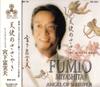 CD FUMIO MIYASHITA - Angel's Whisper BW6615 BIWA Records 1995 Japan Dance & Electronica Used