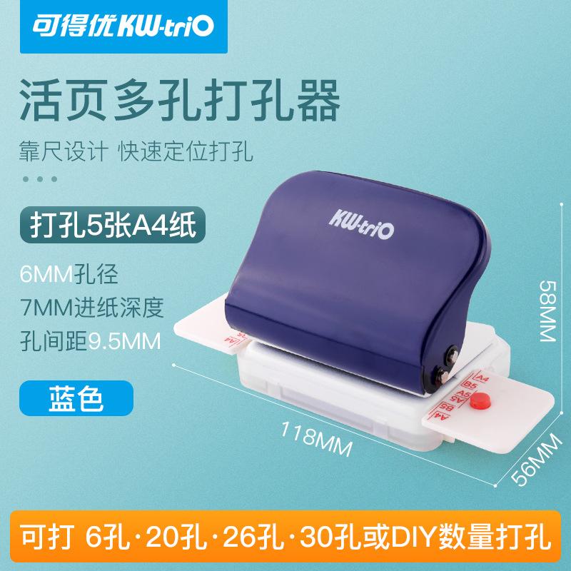 Kw-Trio 99H9 Перфоратор на 6 отверстий Перфоратор на 26 30 отверстий Перфоратор для A4 B5, Ручной студенческий перфоратор
