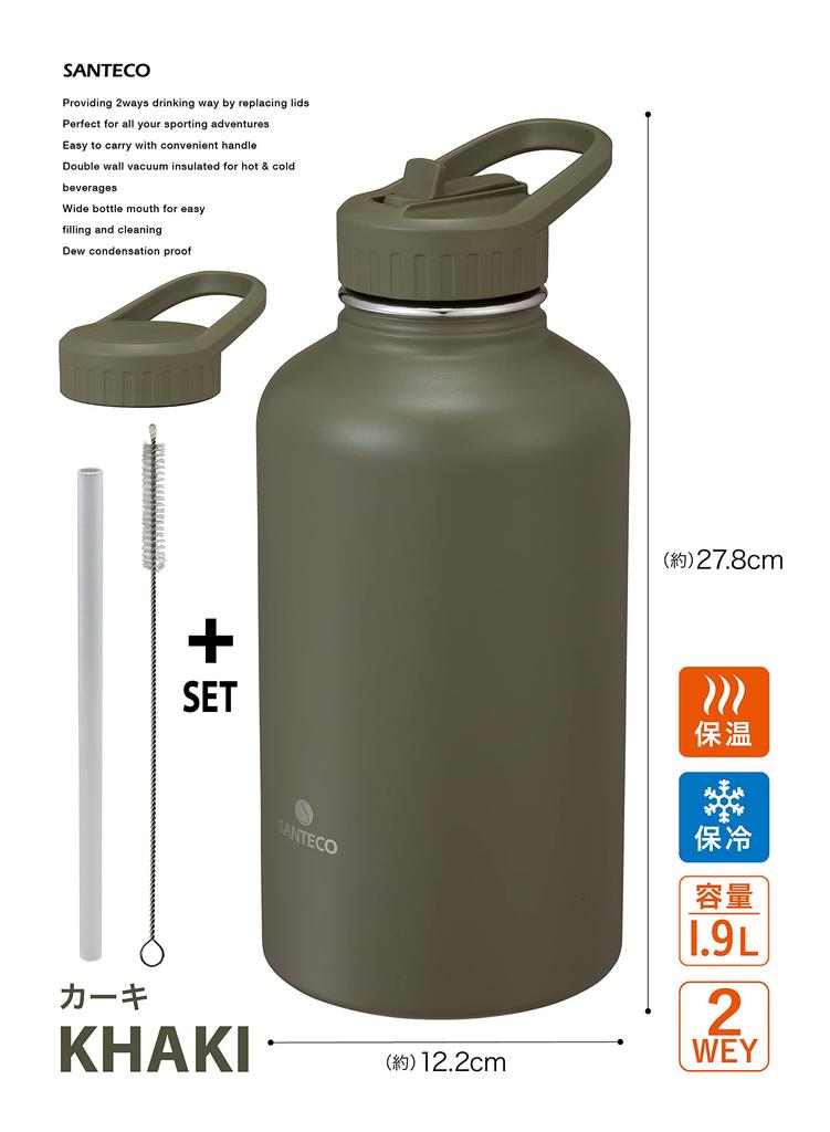CB JAPAN (CB JAPAN) SOLUND Active Bottle, 1.9L, Khaki, Direct Drinking, Straw, 2-Way Type, Vacuum Insulated, Dual-Layer Construction, Santeco