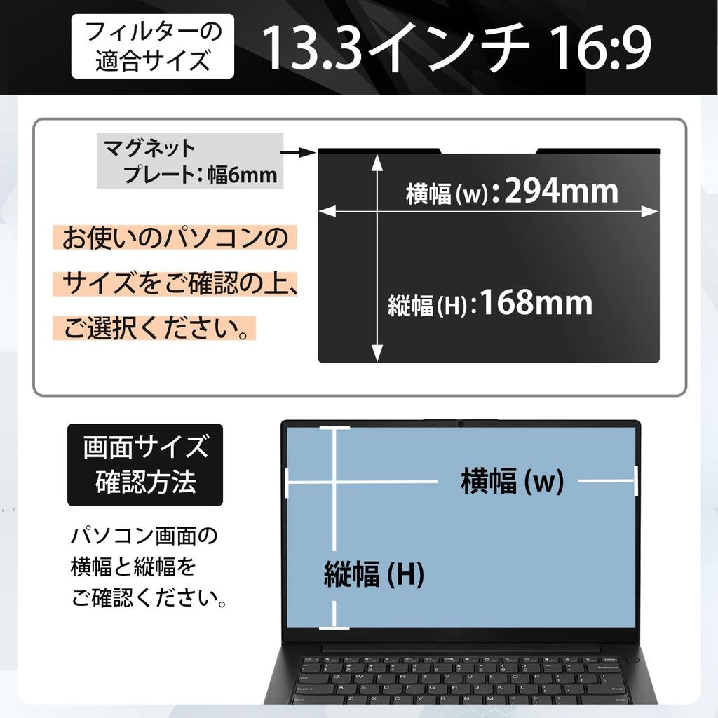 Lifeinnotech 13.3-inch (16:9) Magnetic Privacy Screen Protector, Blue Light Blocking, Anti-Glare, Double-Sided, Detachable (6mm Magnetic Sheet)