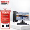 Мини-ПК Lenovo ThinkCentre M760Q с монитором (Китайская версия)