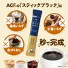 AGF A Little Luxury Coffee Shop Black Sticks Special Blend, 26 sticks [Stick Coffee]
