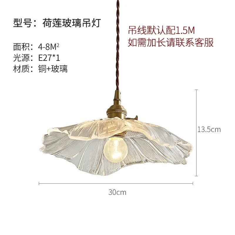 Скандинавский Простой Японский Ретро Ресторан Светильники Вход Балкон Эркер Проход Форма Листа Лотоса Люстры Полностью Медные Стеклянные