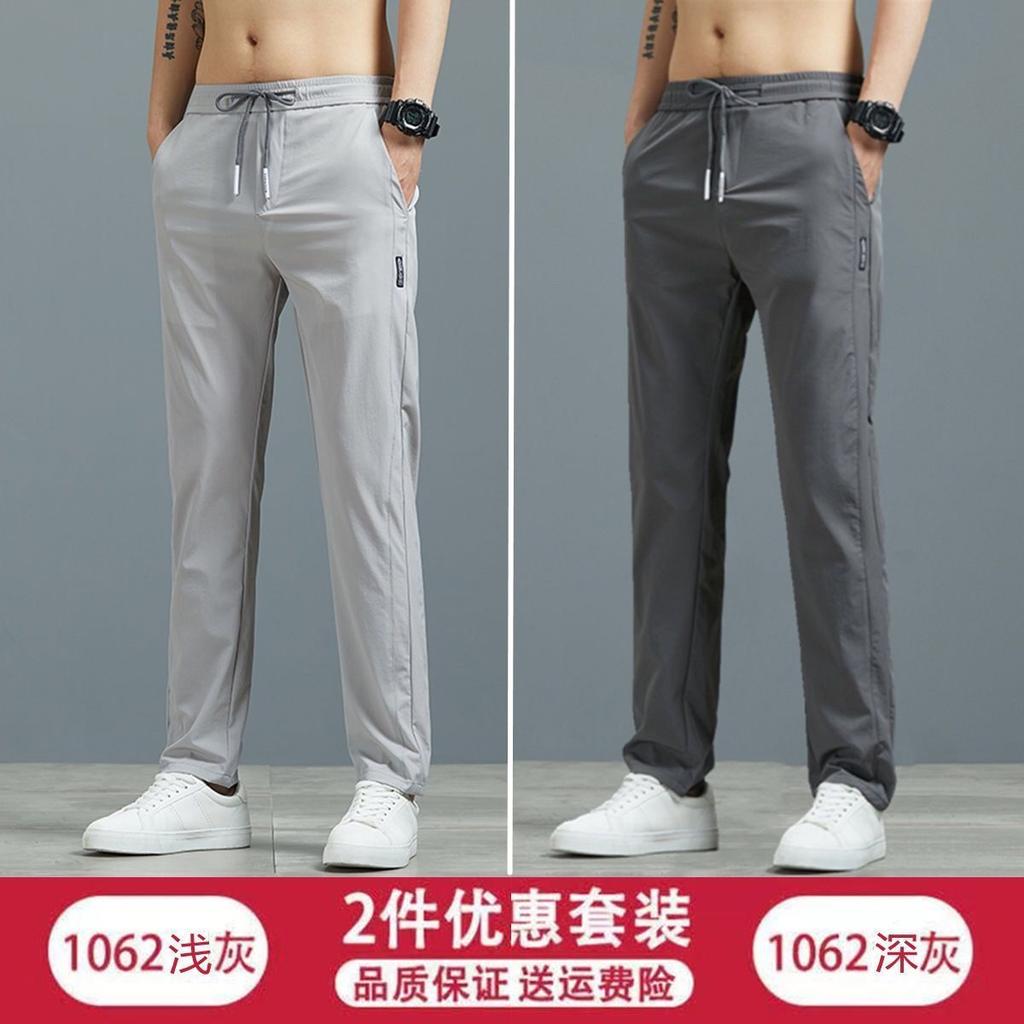 Ice Silk Casual Pants Men's Summer Straight Loose Large Size Slim-fit Sports Trousers High Waist and Thin