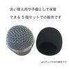 Zeros'7 Dynamic Microphone Grill Head Interior Sponge Karaoke Windscreen Noise Cancelling Mesh Noise Reduction Droplet Cleaning Replacement Accessorie