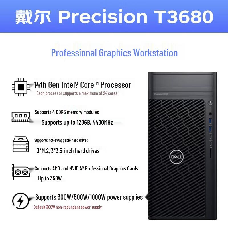 Dell T3680 Graphics Workstation (CN version)