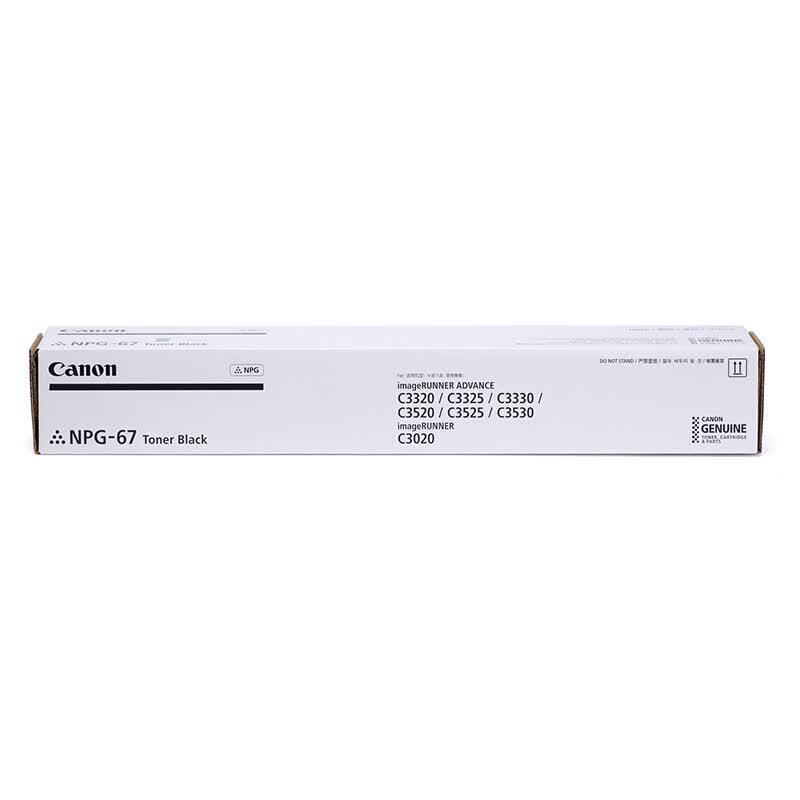 Canon NPG-67 Black Toner Cartridge