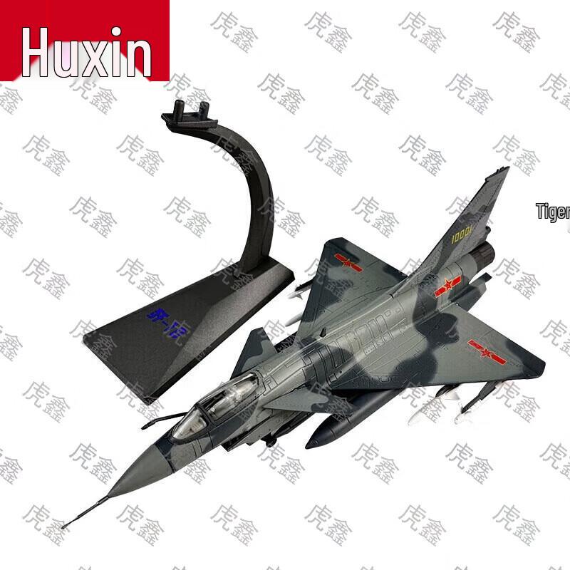 Модели и сувениры военных самолетов Huxin