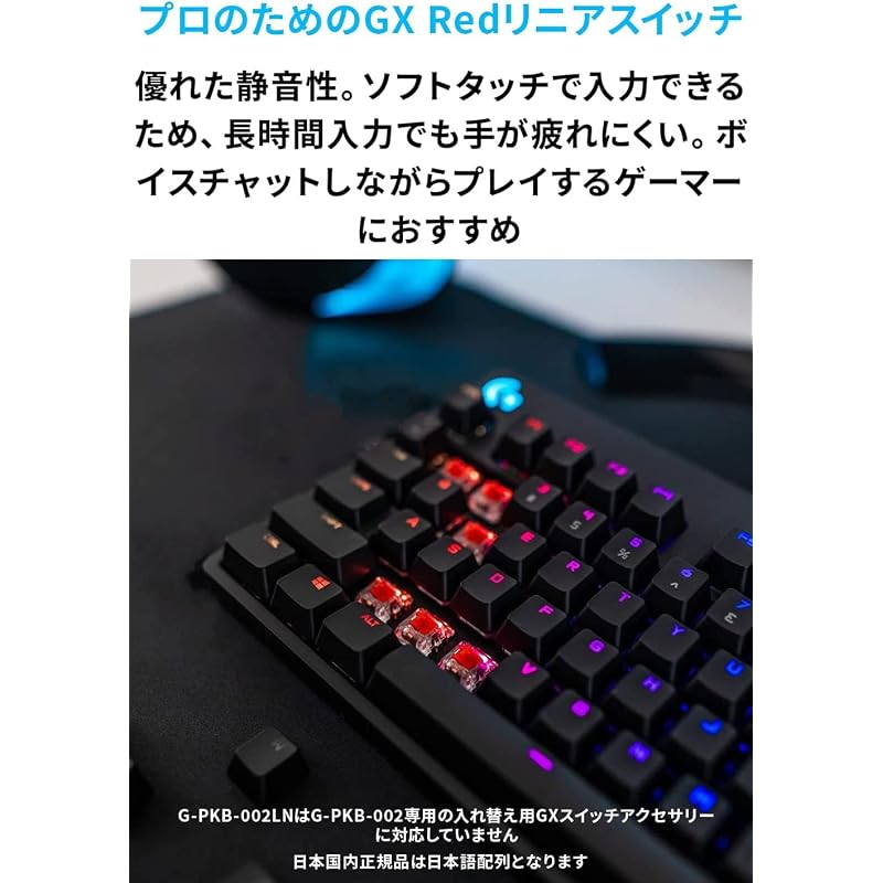 [] Игровая клавиатура Logicool G PRO G-PKB-002LNd Без цифрового блока Линейный красный переключатель Японская раскладка