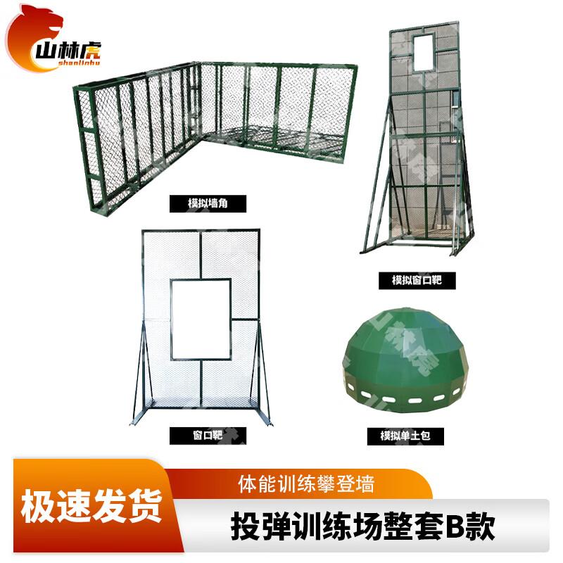 Shanlinhu Tactical Training Equipment
