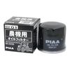 PIAA Oil Filter [For Agricultural Machinery] Spin-on (Cartridge Type) [Genuine Number: 15841-32432] 1 Piece Main Manufacturers: Yanmar, Iseki, Mitsubi