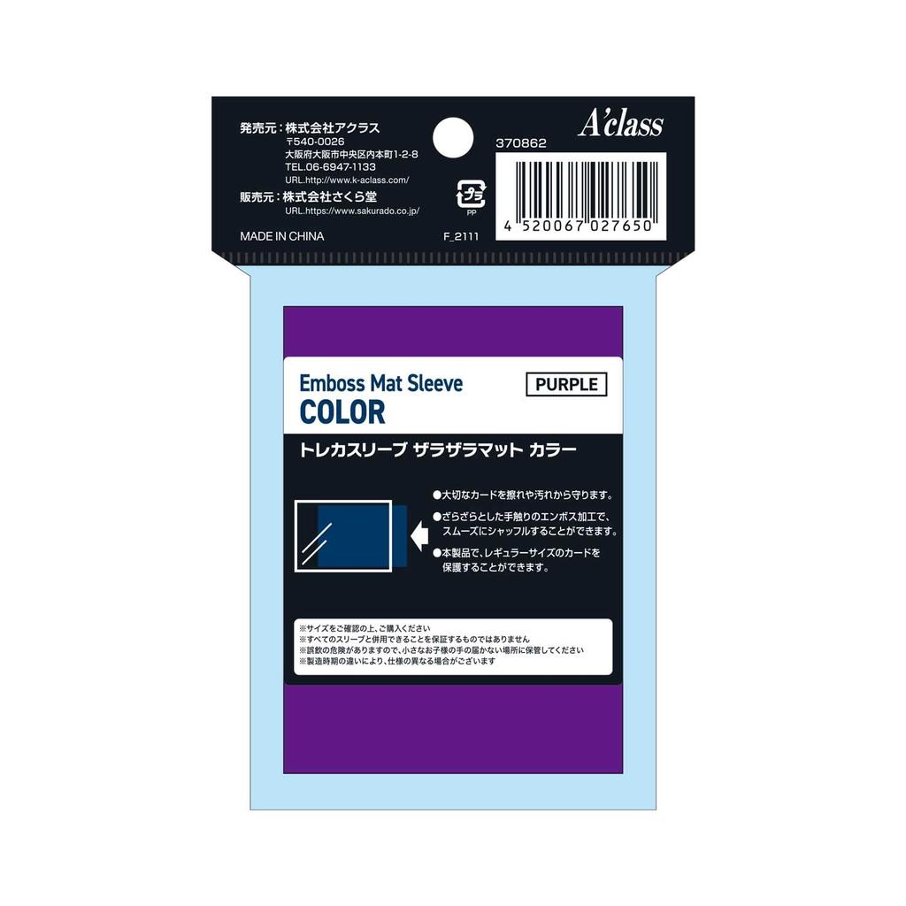 Чехол для коллекционной карточки Akras, грубый матовый, цвет фиолетовый 370862