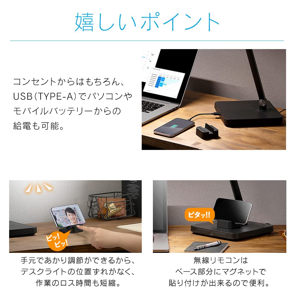 and Iris Ohyama Desk Lamp with Dimmable and Handheld Remote Smartphone USB Symmetrical Black Energy-saving eye-friendly Base, Color-Adjustable,