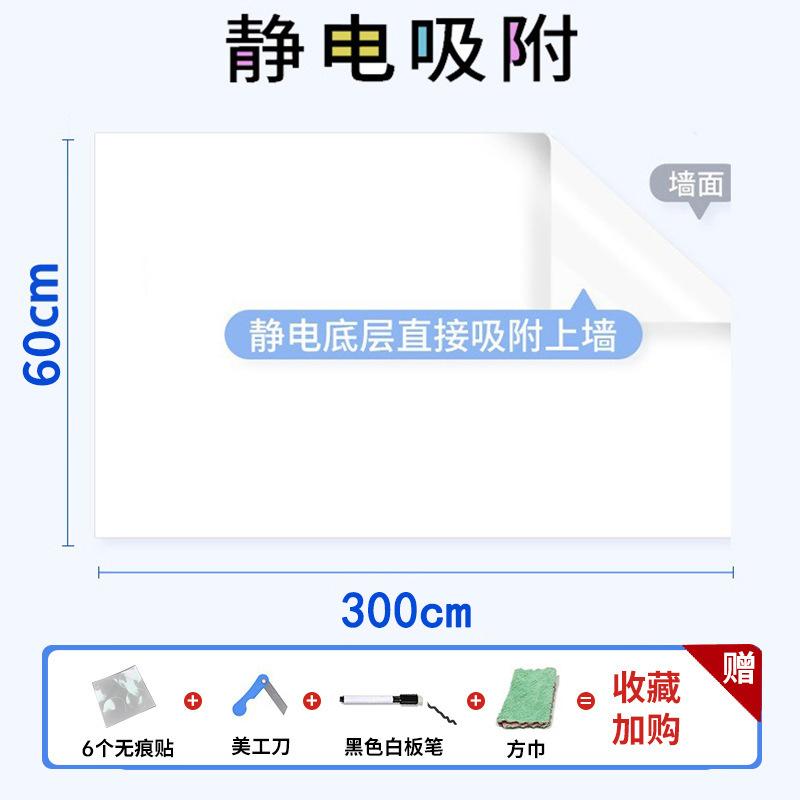 Children's Drawing Board, Electrostatic Whiteboard, Wall Sticker, Movable Drawing Sticker