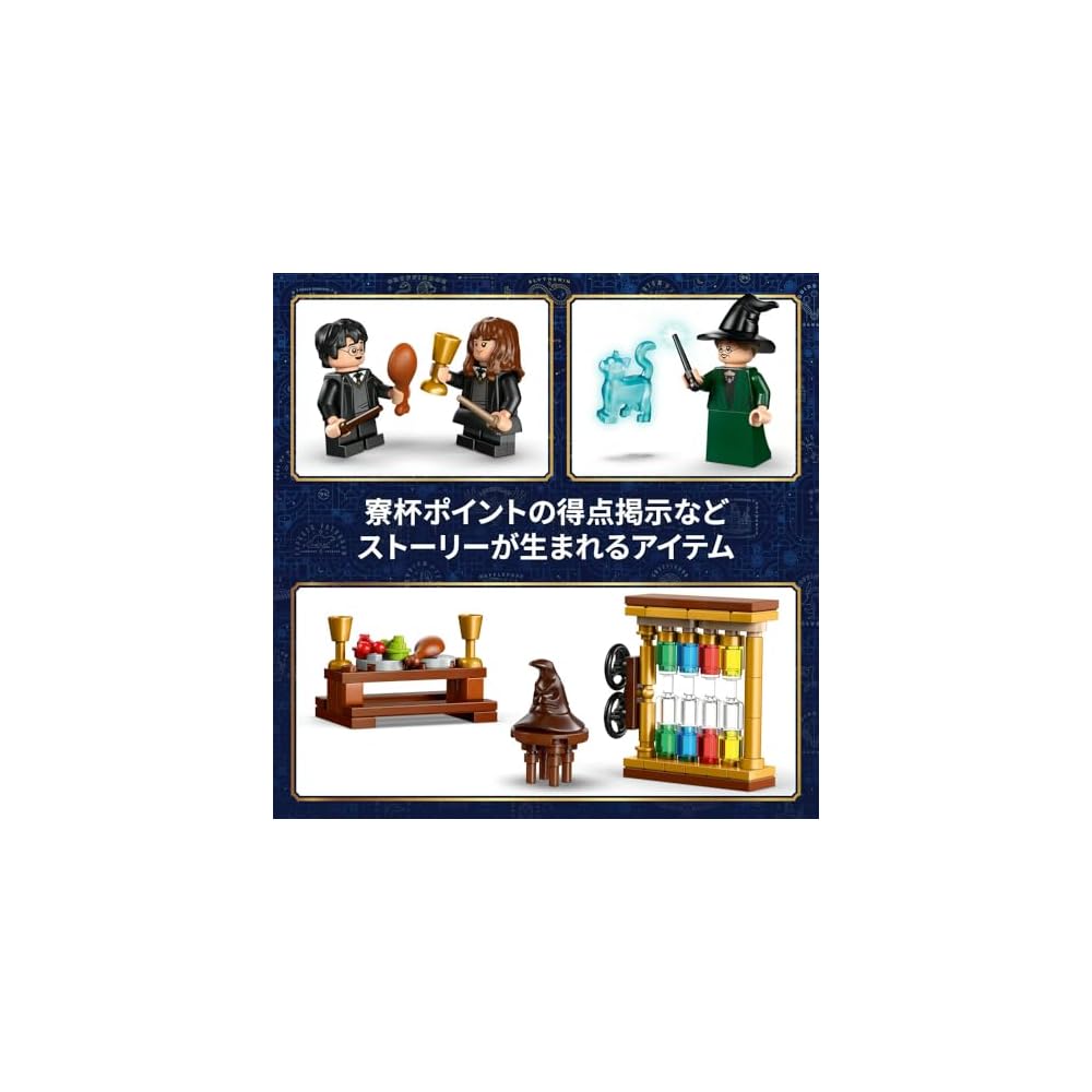 Конструктор LEGO Гарри Поттер Замок Хогвартс Церемония Распределения по факультетам Игрушка для детей от 7 до 9 лет